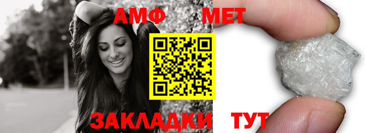 Новоалександровск  Amphetamine  OMG ONION  АМФ VHQ  Вход с VPN 