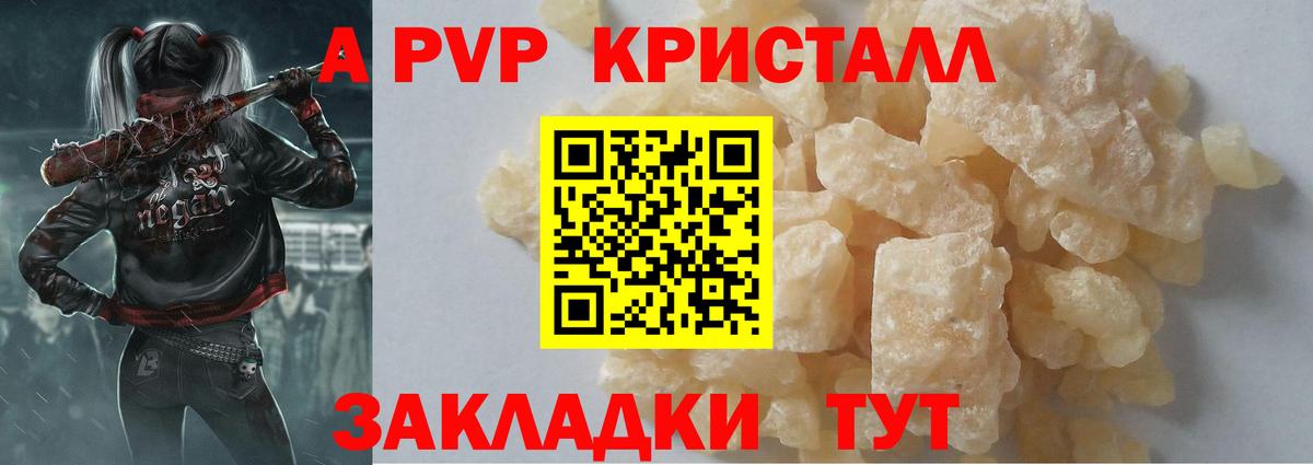 Alpha-PVP СК КРИС Новоалександровск