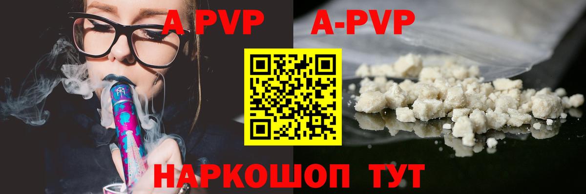 A-PVP кристаллы  Вход с VPN  Alpha-PVP кристаллы  Новоалександровск 