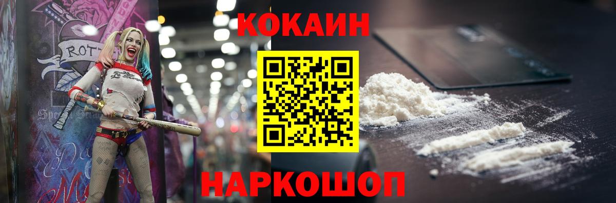 КОКАИН 98%  Вход с VPN  Cocaine Columbia  Новоалександровск 