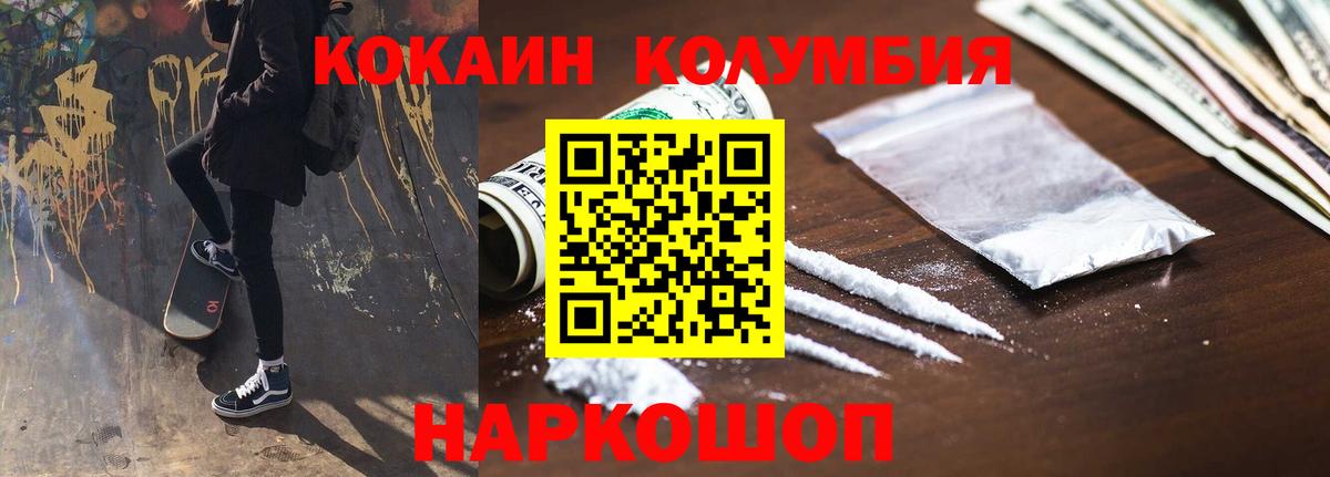 Кокаин 97% Новоалександровск