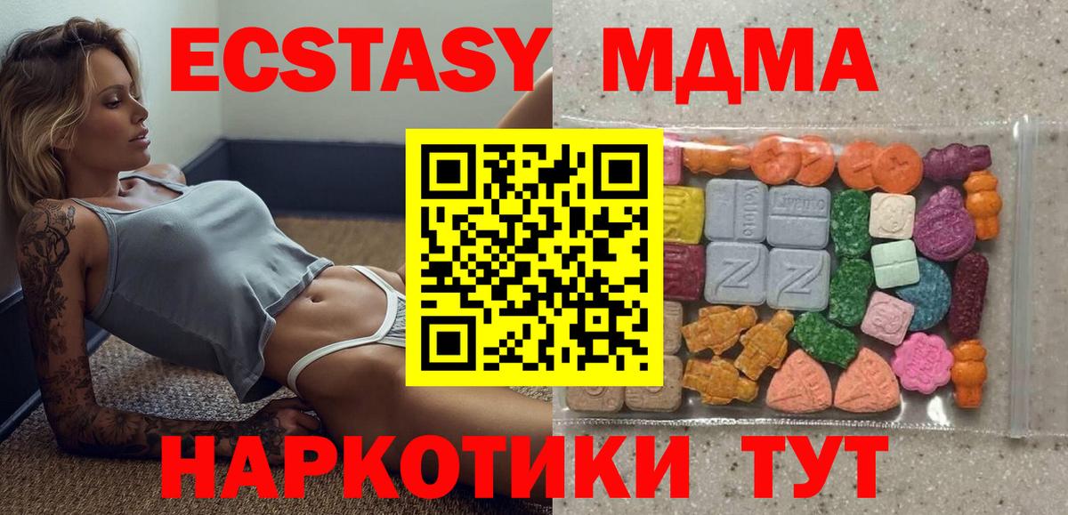 Ecstasy TESLA  ЭКСТАЗИ 280мг  купить наркотик  Вход с VPN  Новоалександровск  Экстази 