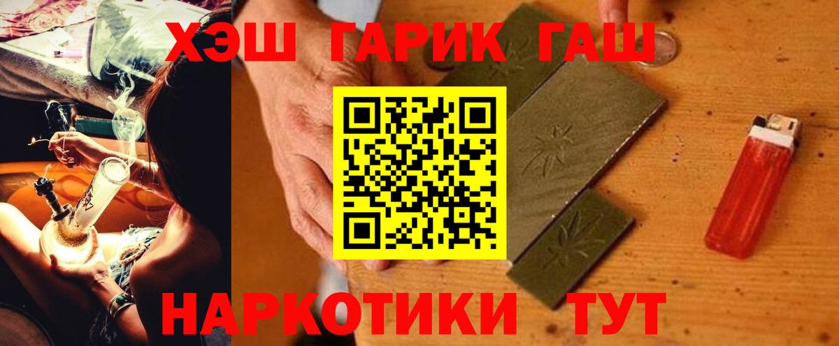 Новоалександровск  ГАШ Premium  ГАШ 40% ТГК  Вход с VPN 