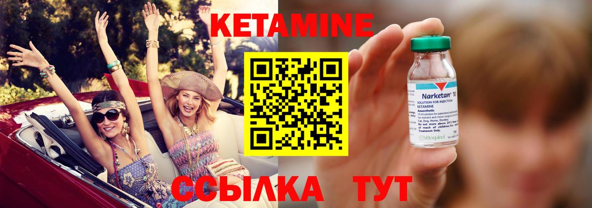 Кетамин ketamine Новоалександровск