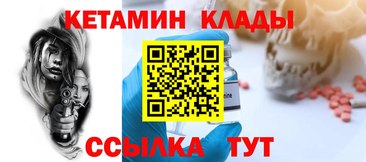 Новоалександровск  Кетамин ketamine  Вход с VPN  КЕТАМИН ketamine 