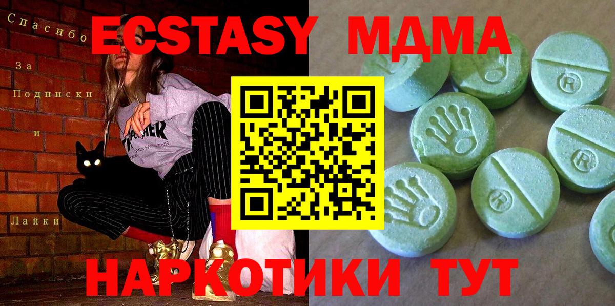 МДМА молли  MDMA VHQ  Вход с VPN  Новоалександровск 