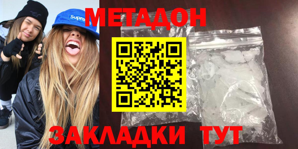 Новоалександровск  даркнет какой сайт  Метадон мёд  Вход с VPN  МЕТАДОН кристалл 