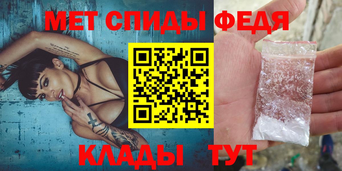 Первитин Methamphetamine Новоалександровск