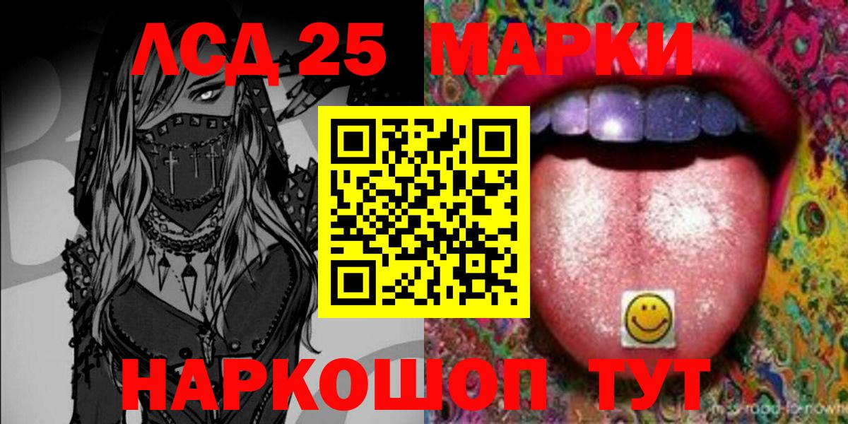 Марки 25I-NBOMe 1,8мг Новоалександровск