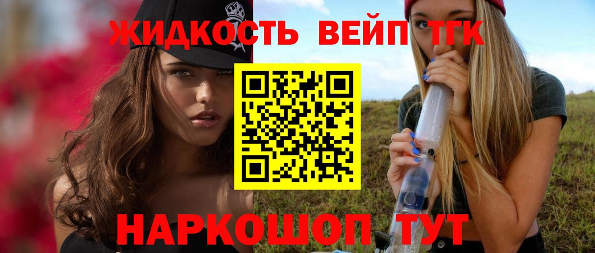 ТГК вейп Новоалександровск