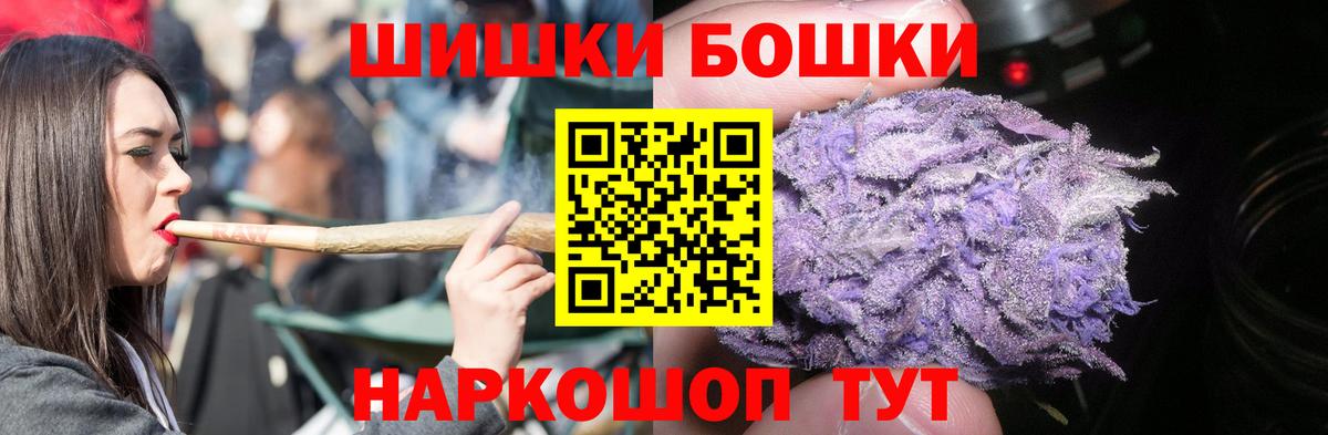 Марихуана AK-47  Канабис конопля  Новоалександровск  Вход с VPN  Бошки Шишки семена  Конопля семена 